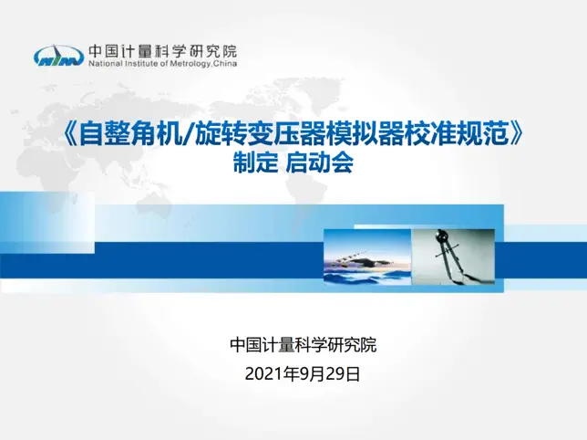 Kick-off meeting for the Calibration Specification for Synchro/Resolver Simulators