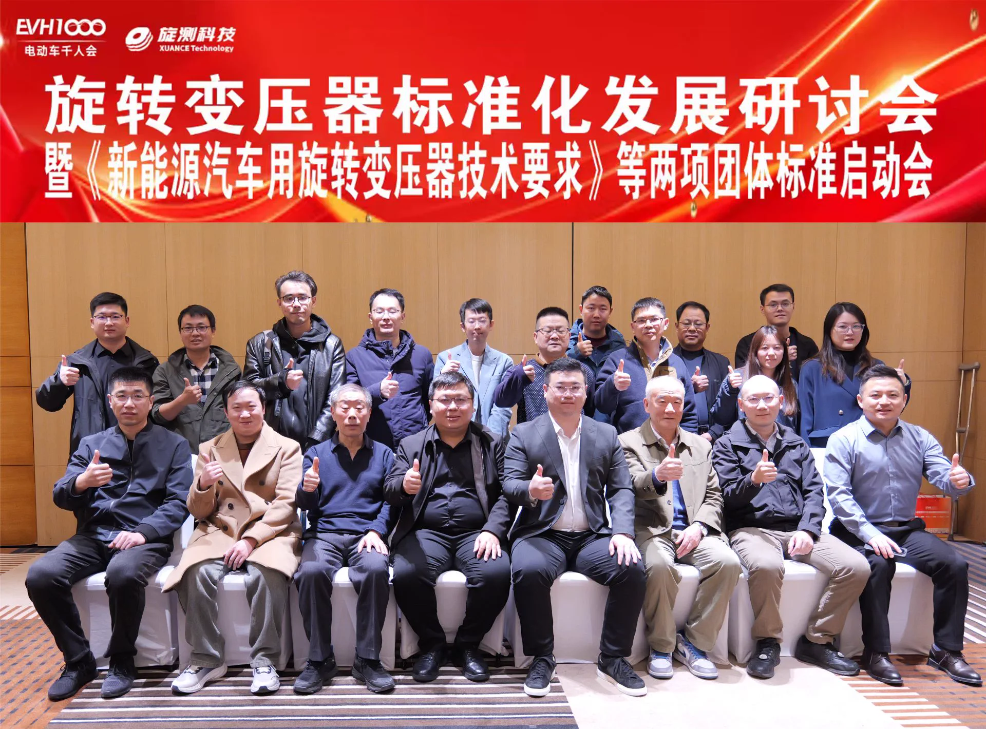 Resolver Standardization Development Workshop in Shanghai